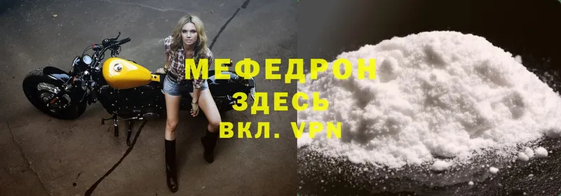 купить наркотик  OMG ссылки  МЯУ-МЯУ mephedrone  Лангепас 